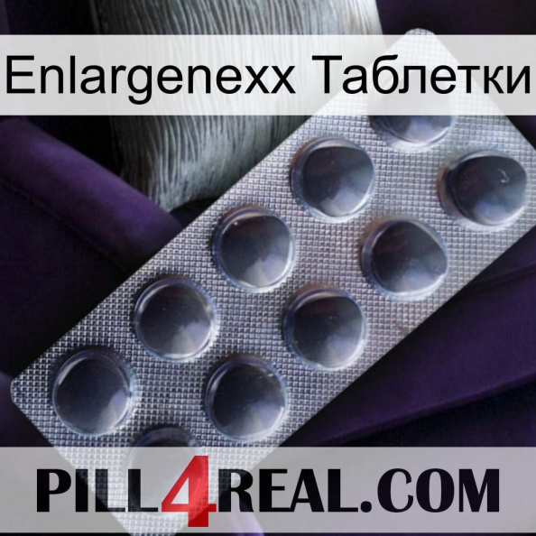 Enlargenexx Таблетки 30.jpg